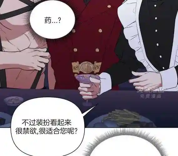 谋略的未来第五话攻略插图