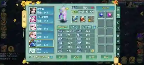 梦想世界35开阵容搭配_1插图1