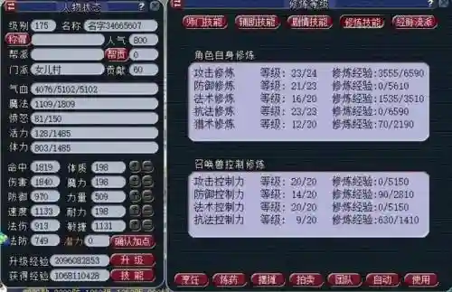 梦幻西游怎样月赚3000插图1