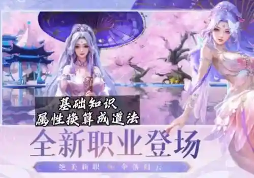 诛仙手游绘卷录攻略仙野灵踪插图1