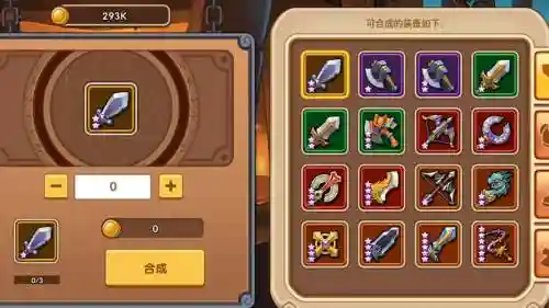 放置奇兵装备最多掉什么颜色_1插图1