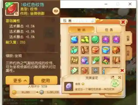 梦幻西游手游3级纹饰价格插图1