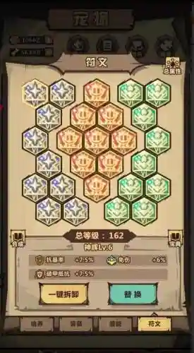 暴走主公阵容搭配_1插图1