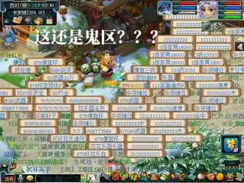 梦幻西游摆摊记录怎么看插图