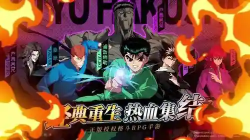 幽游白书游戏阵容搭配_1插图 幽游白书游戏阵容搭配_1插图