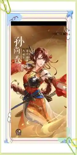 白板孙尚香吴骑阵容搭配插图1