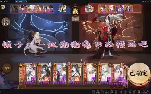 阴阳师白镜阵容搭配插图