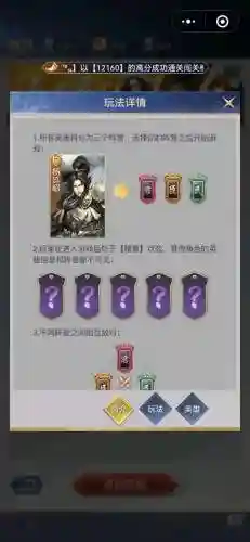 万象挑战英雄杀阵容搭配插图1