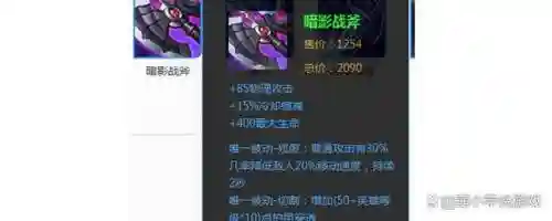 王者荣耀装备上什么叫黑切_1插图1
