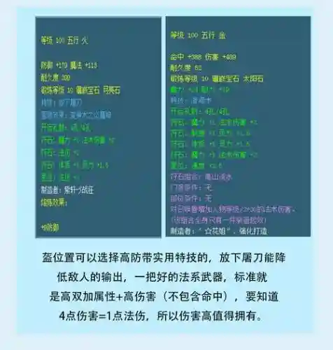 109法系武器选择_1插图1