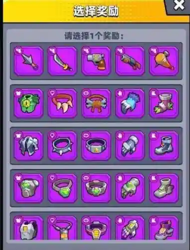 紫色品质装备拥有几条附加属性6插图