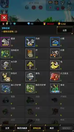 无尽的边界宠物冷技能插图1