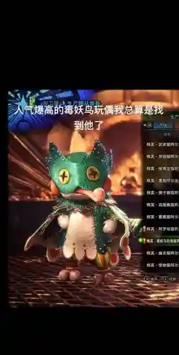 ps4怪物猎人世界猫装备插图1