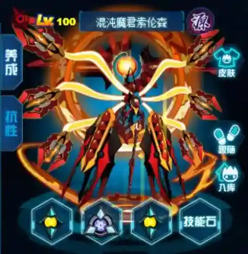 混沌索伦森怎么配技能插图1