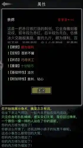 放置江湖攻略棍子所有插图1