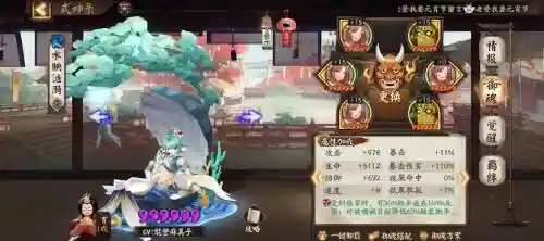阴阳师雪女道馆阵容搭配插图