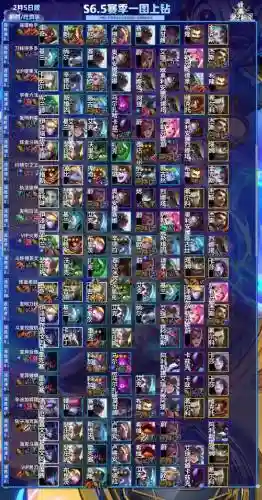 6.5云顶阵容_1插图1