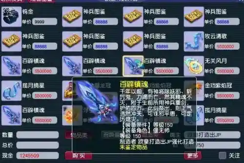 150未鉴定武器价格_2插图