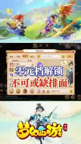 梦幻西游冒泡框如何使用_1插图
