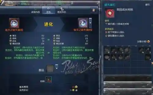 剑灵灵核装备在哪儿_1插图