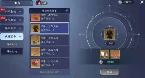 天涯明月刀90级pve装备怎么弄_1插图1