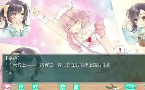 白爱性恋爱依存症攻略插图1