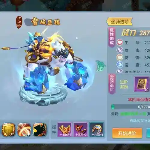 仙灵觉醒装备插图1