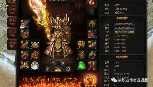 蓝月单机版刷装备插图