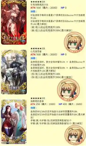 fgo赝作活动攻略第7日_1插图
