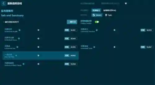 盐和避难所武器修改器_1插图1