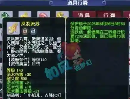 梦幻西游三抗封插图1