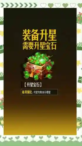 15星套装备_1插图1