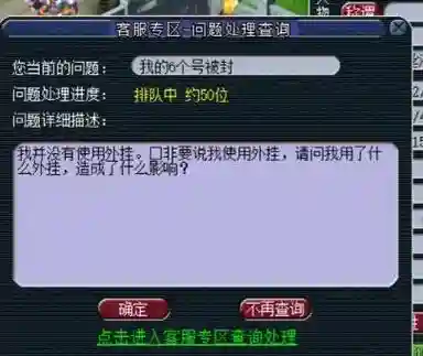 梦幻西游被苦行了怎么申诉插图