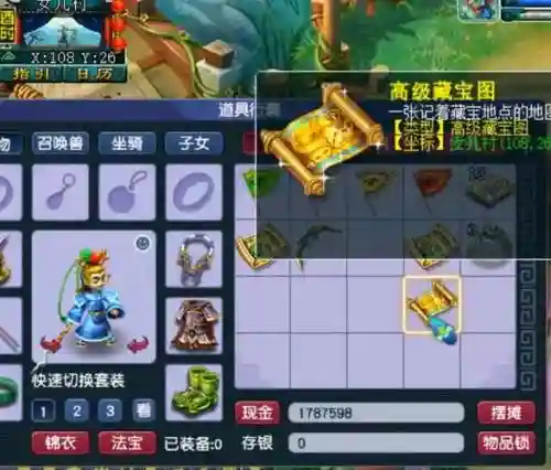 梦幻西游挖宝万张不出_1插图1