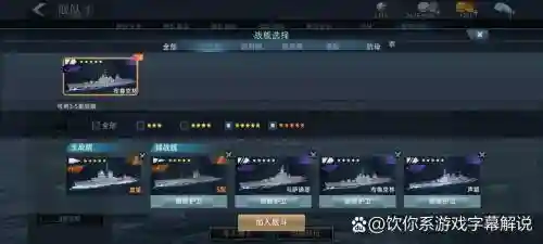 舰队远征阵容搭配_1插图1