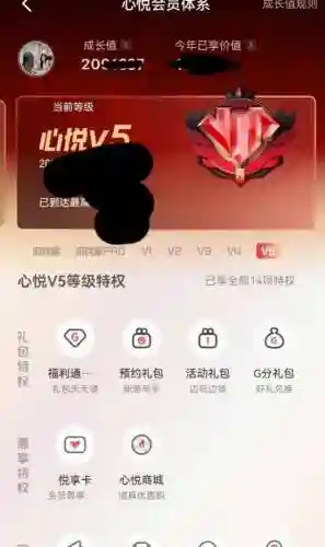 心悦会员怎么转装备插图1