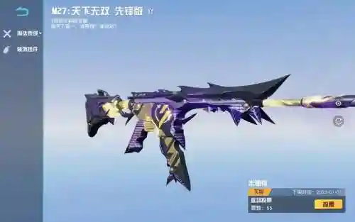 荒野行动怎么装备武器视频插图1