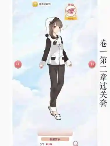 奇迹暖暖攻略第一卷第十五章插图