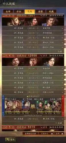 三国战略满宠阵容搭配插图1