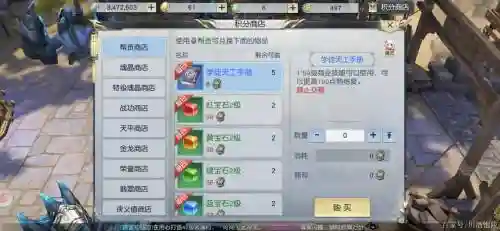 镇魔曲生活技能随机插图1