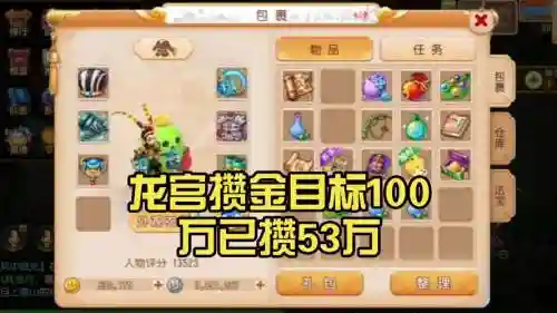 梦幻西游手游龙宫费钱吗插图