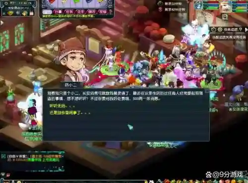 梦幻西游金牌打图下载插图1