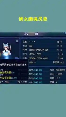 倩女灵兽技能书去哪里找_1插图1