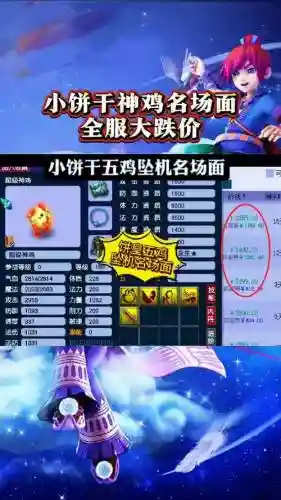 梦幻西游jy特产_1插图