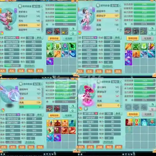 神武3手游宝宝顶5技能技巧插图1