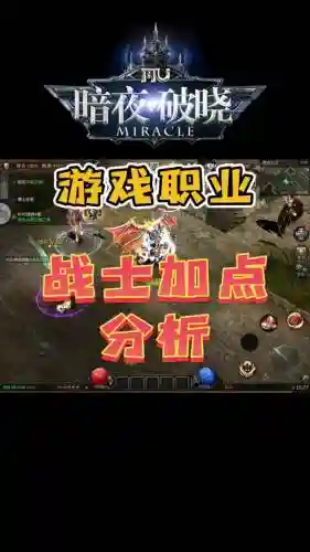 手游奇迹战士攻略_1插图