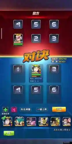 龙珠激斗新手阵容搭配插图1
