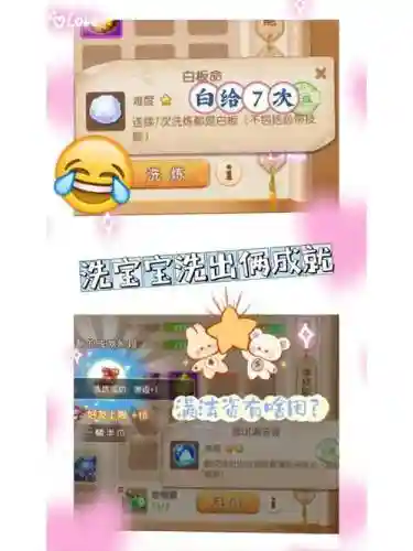 梦幻西游互通版能洗宝宝吗插图1