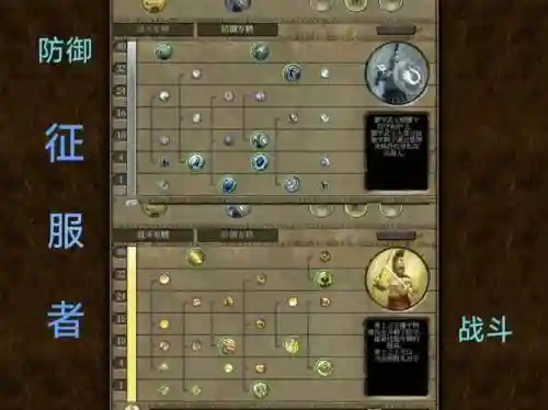 泰坦之旅技能点锁定_2插图