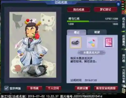 梦幻西游120灯笼哪种好看插图